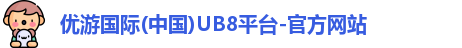 优游注册